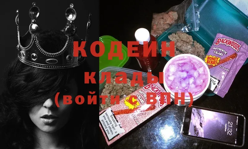 Кодеин напиток Lean (лин)  Тольятти 